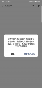 ​银行卡限额怎么解除?银行卡额度怎么提升