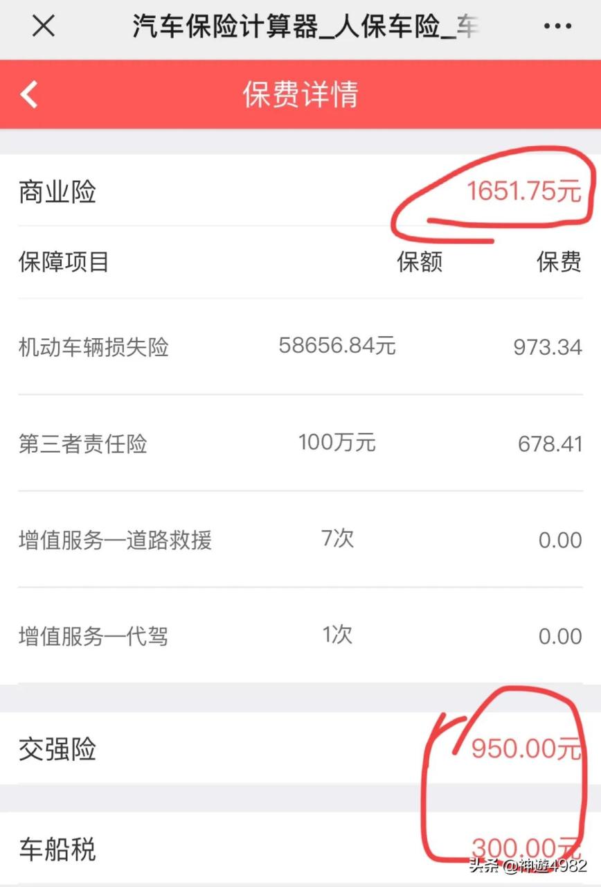 人保车险购买后多久生效 人保车险怎么购买