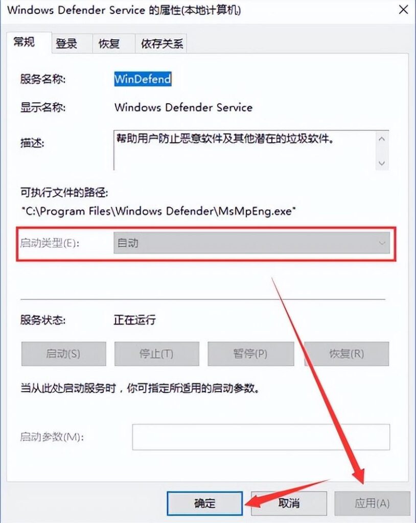杀毒软件打不开怎么办_无法启动的解决方法