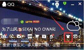 怎样设置qq透明皮肤_解决的步骤