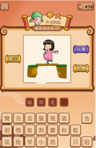 ​孕妇过独木桥打一成语_独木桥是什么成语