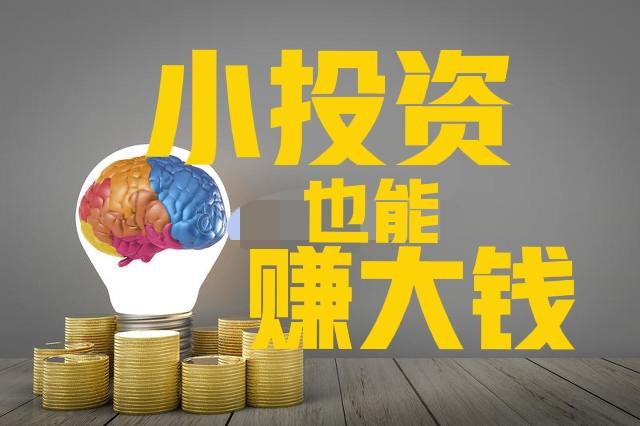 十大暴利小作坊 ，投资小利润高的小生意 