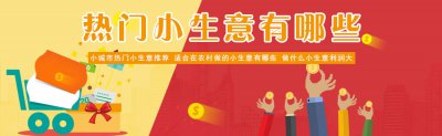 ​十大暴利小作坊 （投资小利润高的小生意）