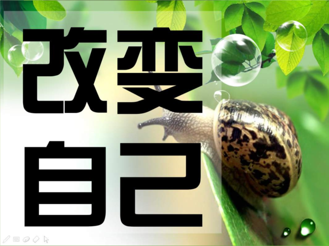如何真正彻底改变自己，如何在一个月内彻底改变自己