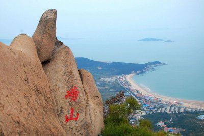 ​崂山主峰叫什么峰（涝山主峰是）