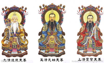 ​三清道祖是哪三个人（三清是哪几位神仙）