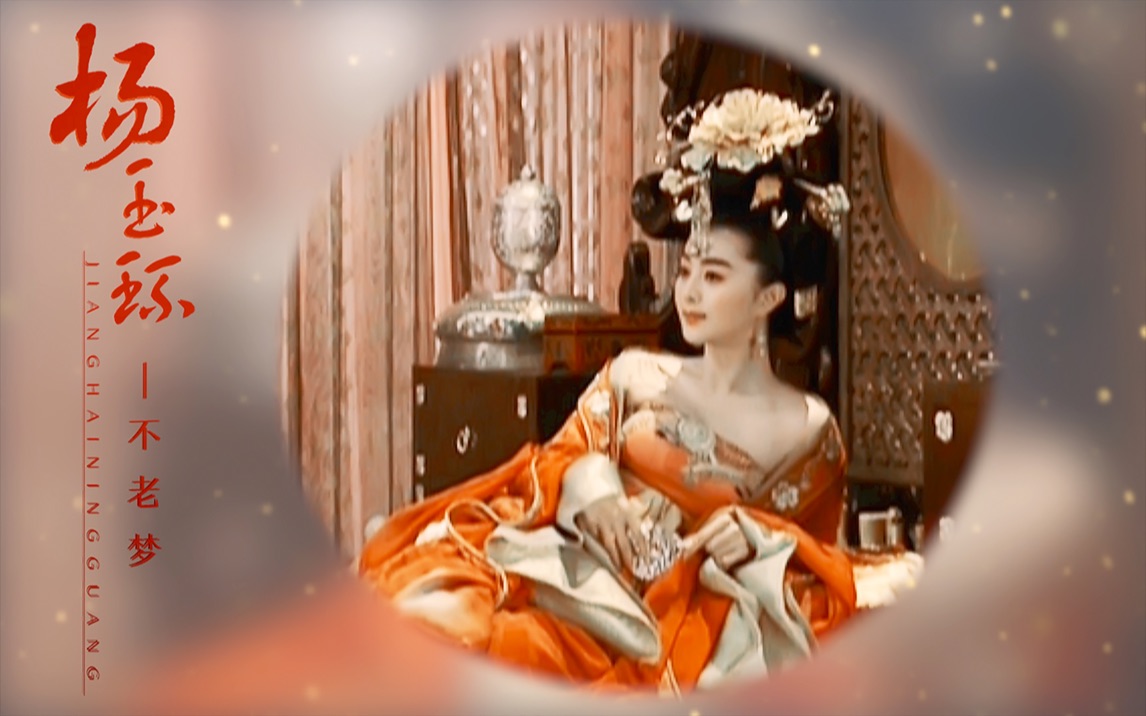 羞花指的是哪位美女，羞花是形容古代哪位美女