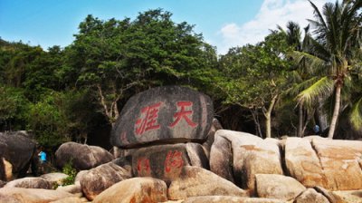 ​天涯海角在哪里（天涯海角是指什么地方）