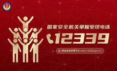 ​12399是什么投诉电话（12339可以举报什么）