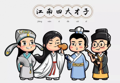 ​四大才子是哪几个生肖（四大才子指什么生肖动物）