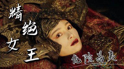 九层妖塔和精绝古城有什么关系？