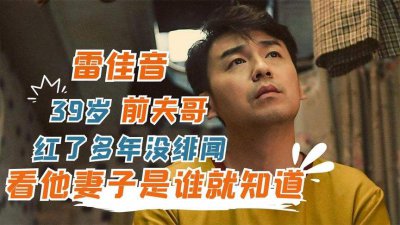 ​前夫哥是谁（前夫哥叫啥名字）