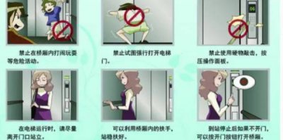 ​安全乘坐电梯要注意哪些事项（乘坐电梯应注意哪些安全事项）
