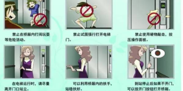 安全乘坐电梯要注意哪些事项