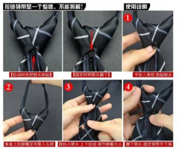​拉链领带怎么打（拉链领带打结方法）