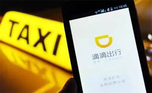 滴滴违法违规被罚80.26亿