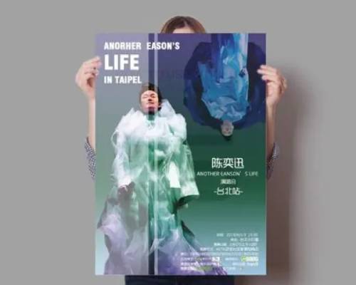 海报的格式和范文
