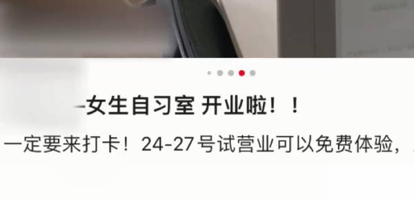 开设女生自习室被指性别歧视