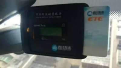 ​etc怎么注销（etc怎么注销需要什么手续）