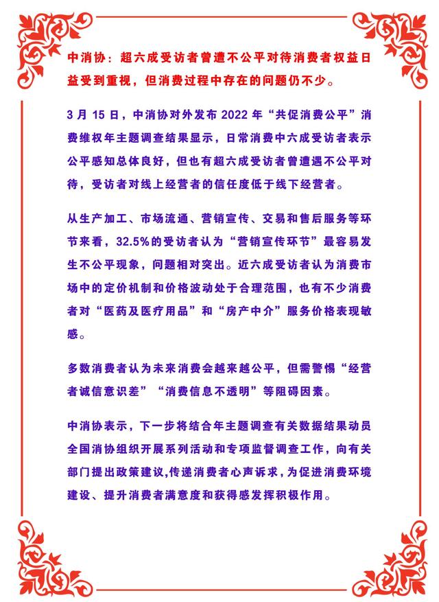 3.15晚会曝光企业（触目惊心2022年3.15）(14)