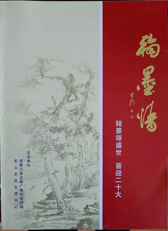 奋进新征程喜迎二十大（奋进新征程喜迎二十大）(6)