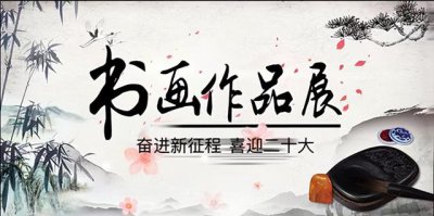 ​奋进新征程喜迎二十大（奋进新征程喜迎二十大）