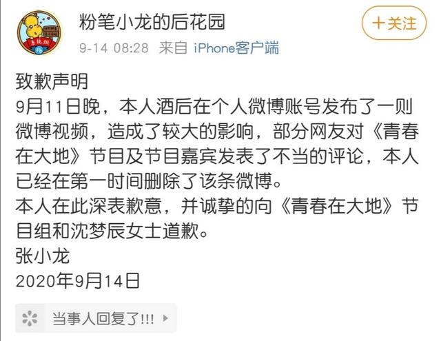 粉笔公考老板是谁（花千万元赞助公益真人秀后称其假扶贫）(3)