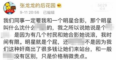 ​粉笔公考老板是谁（花千万元赞助公益真人秀后称其假扶贫）