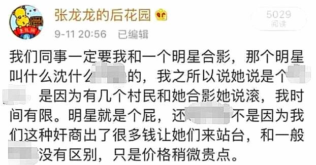 粉笔公考老板是谁（花千万元赞助公益真人秀后称其假扶贫）(1)
