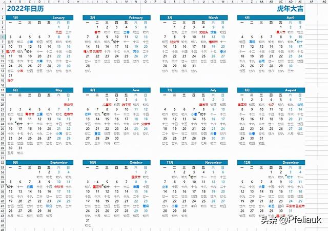 放假日历表2022年（2022年放假安排时间表）(1)