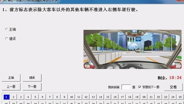 科目四考试技巧口诀完整版（科目四别死记硬背）(3)