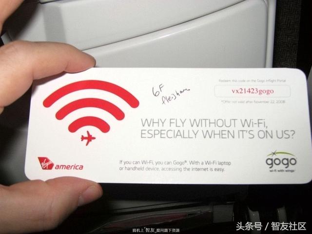 飞机上如何申请wifi（在飞机上用WIFI要注意什么）(4)