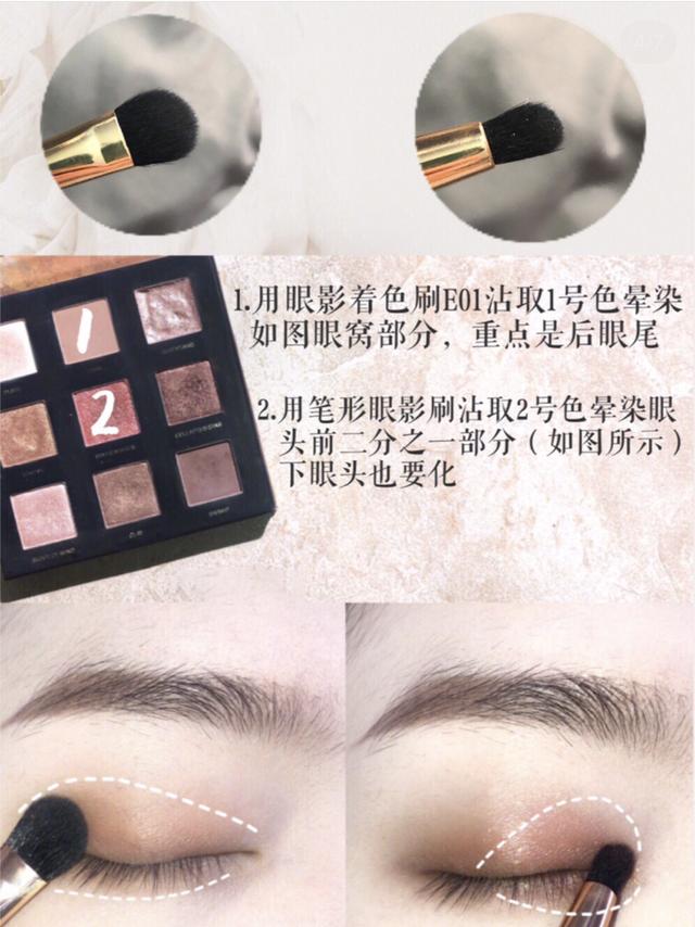 高级感单眼皮眼妆教程（干货篇新手攻略）(4)