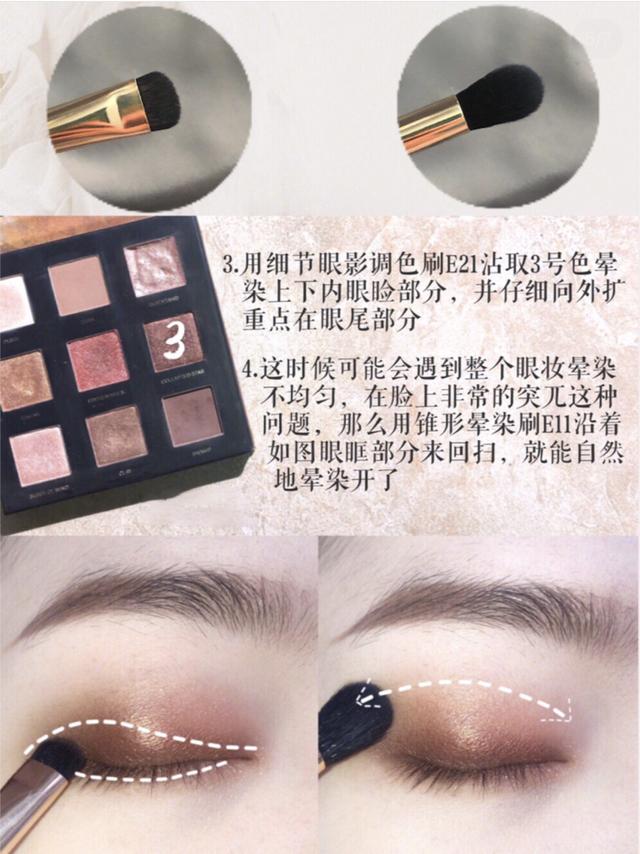 高级感单眼皮眼妆教程（干货篇新手攻略）(5)