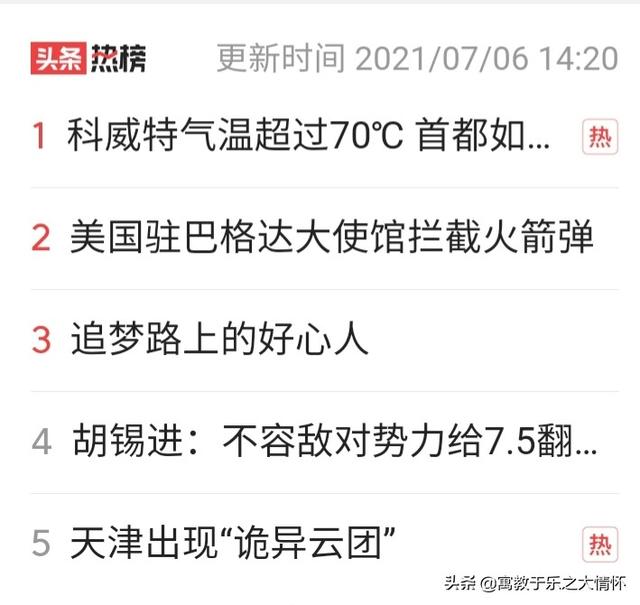 科威特出现极端高温原因（从科威特70高温聊聊世界上的几次创纪录高温）(3)