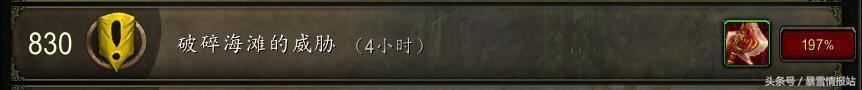 2.7主线前置任务（破碎海滩前置任务本周开放）(3)