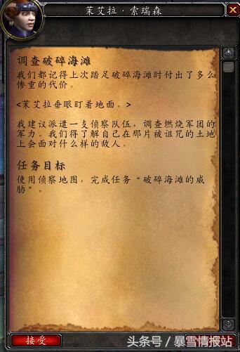 2.7主线前置任务（破碎海滩前置任务本周开放）(2)