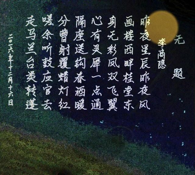 欲穷千里目的穷是什么意思，无穷千里目的欲是什么意思？图6