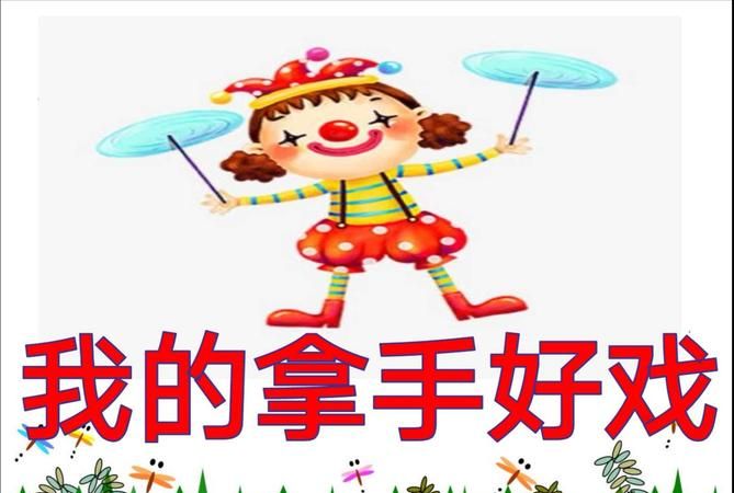 拿什么不用手拿?