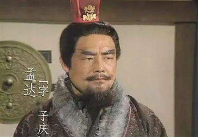 ​上庸是现在的哪个地方（刘封孟达占据的上庸位于现在哪里）