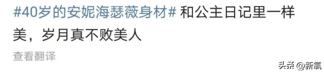 40岁的安妮海瑟薇身高（海瑟薇健身照曝光）(12)