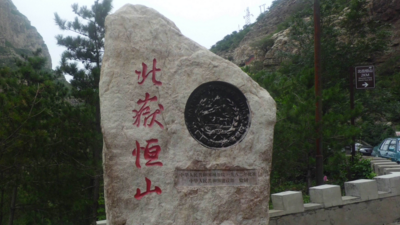 西岳指的是,西岳指的是图5