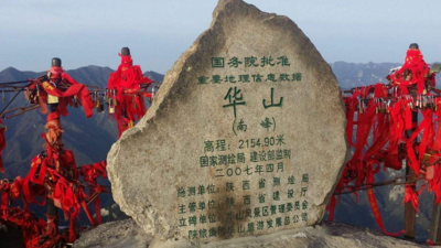 西岳指的是,西岳指的是图3