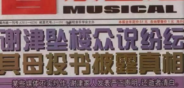 27岁歌星谢津（才女谢津19岁比肩毛阿敏）(30)
