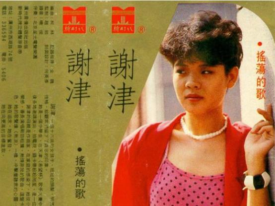 27岁歌星谢津（才女谢津19岁比肩毛阿敏）(14)