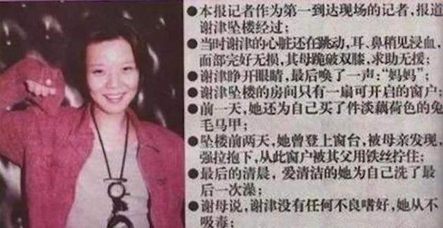 27岁歌星谢津（才女谢津19岁比肩毛阿敏）(26)