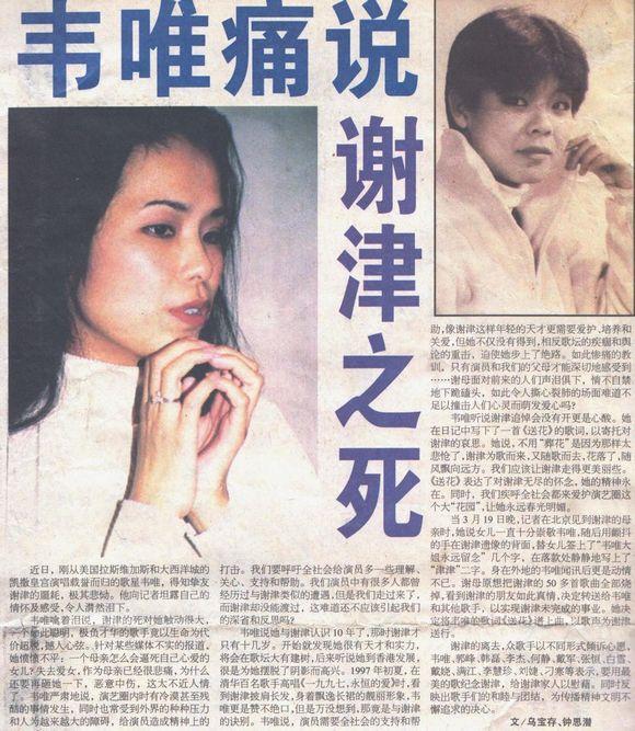 27岁歌星谢津（才女谢津19岁比肩毛阿敏）(28)