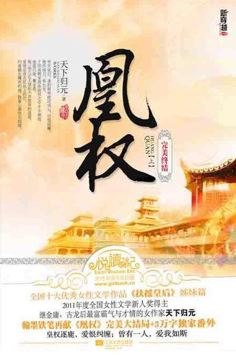 虐心古言大全（虐心古言推荐特辑）(2)