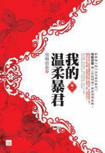 ​虐心古言大全（虐心古言推荐特辑）
