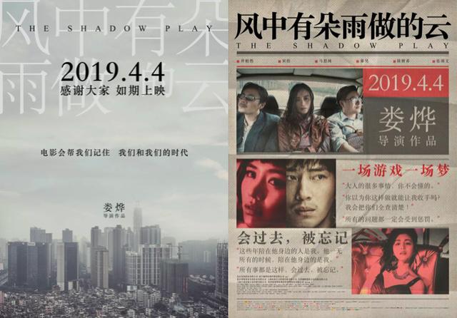 娄烨导演的作品风中有朵雨做的云（风中有朵雨做的云）(8)